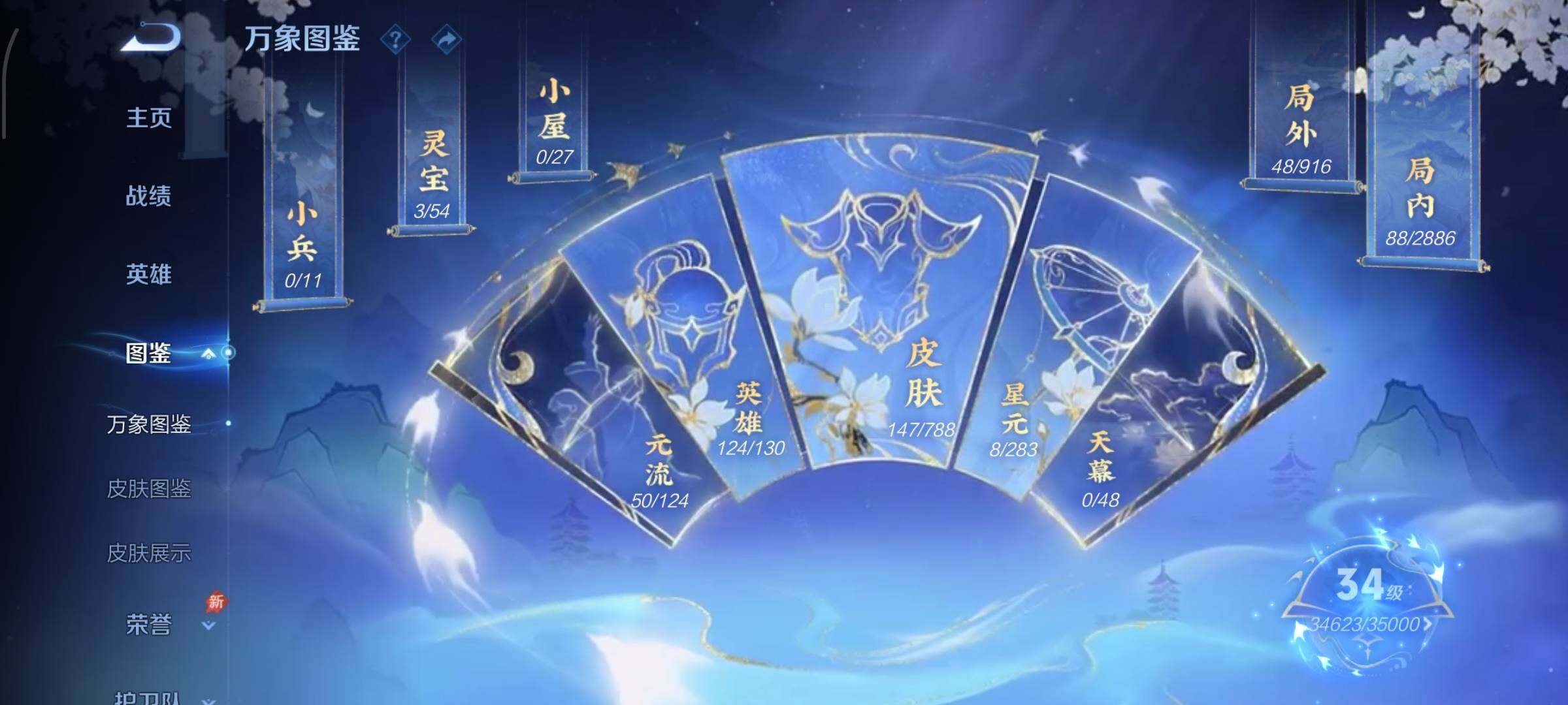 WZLX4282878王者荣耀账号详情图4