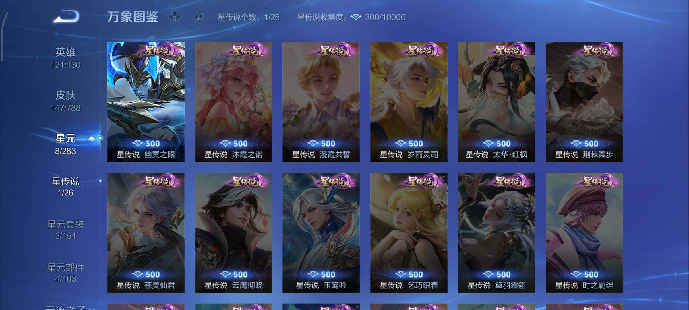 WZLX4282878王者荣耀账号详情图9