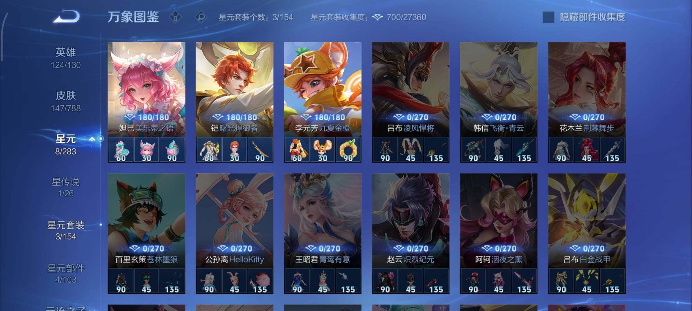 WZLX4282878王者荣耀账号详情图10