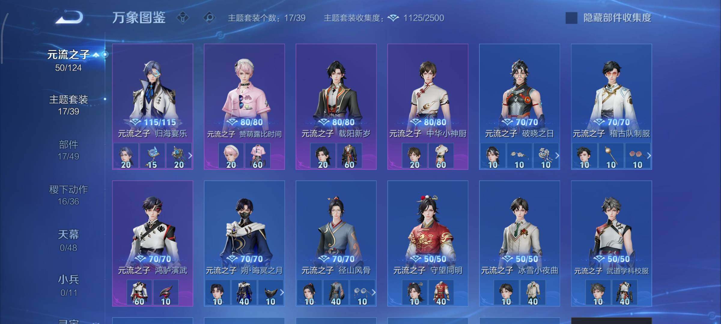 WZLX4282878王者荣耀账号详情图11