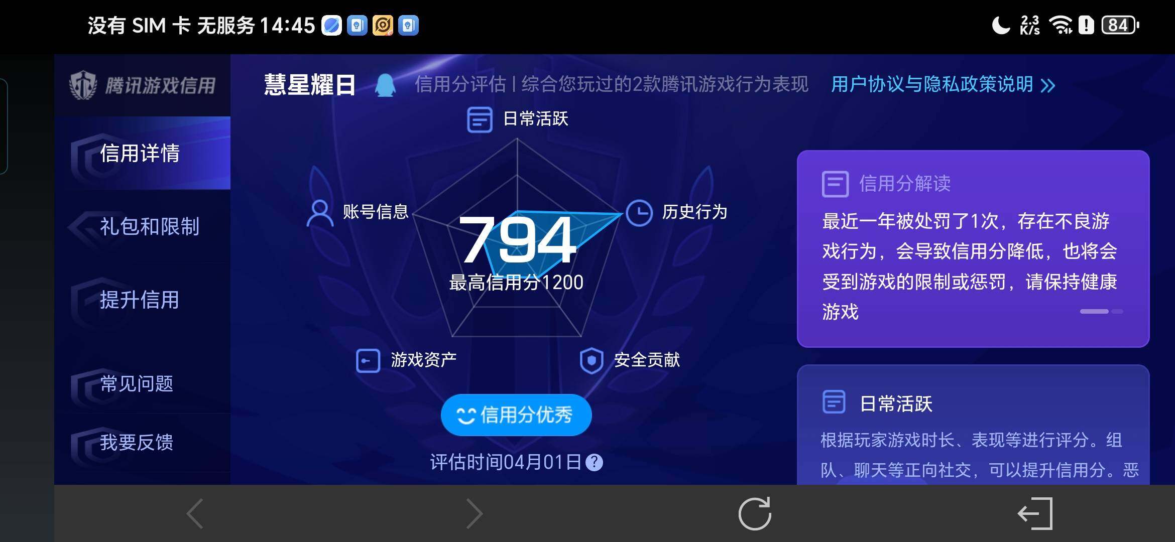 WZDN4281845王者荣耀账号详情图2
