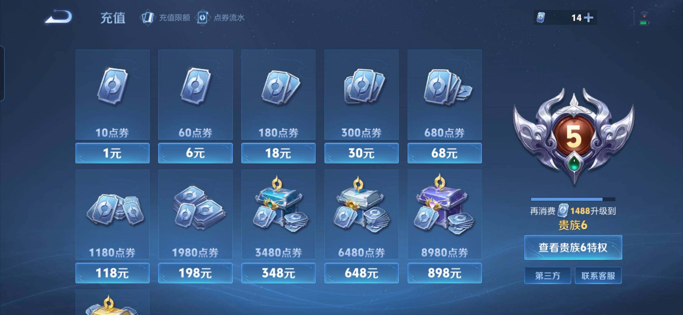 WZDN4281845王者荣耀账号详情图3