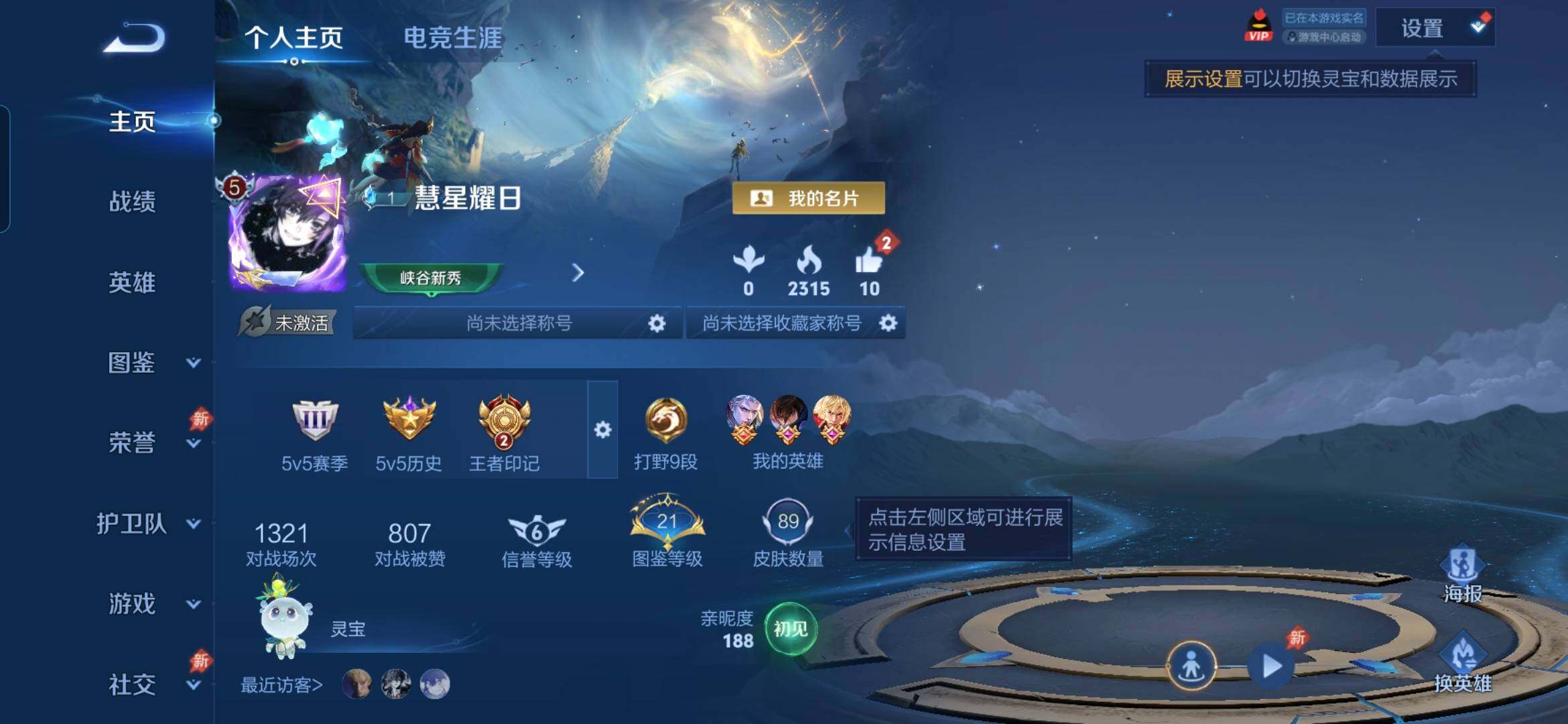 WZDN4281845王者荣耀账号详情图4