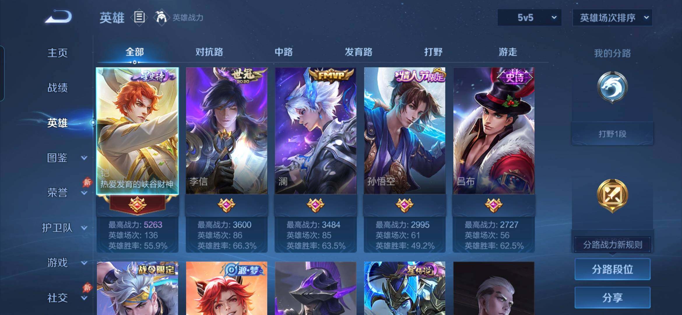 WZDN4281845王者荣耀账号详情图5