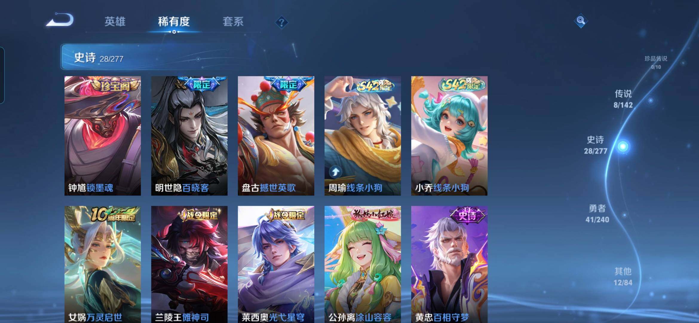 WZDN4281845王者荣耀账号详情图8