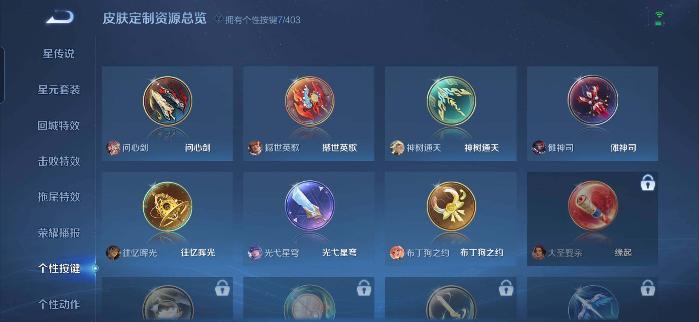 WZDN4281845王者荣耀账号详情图13