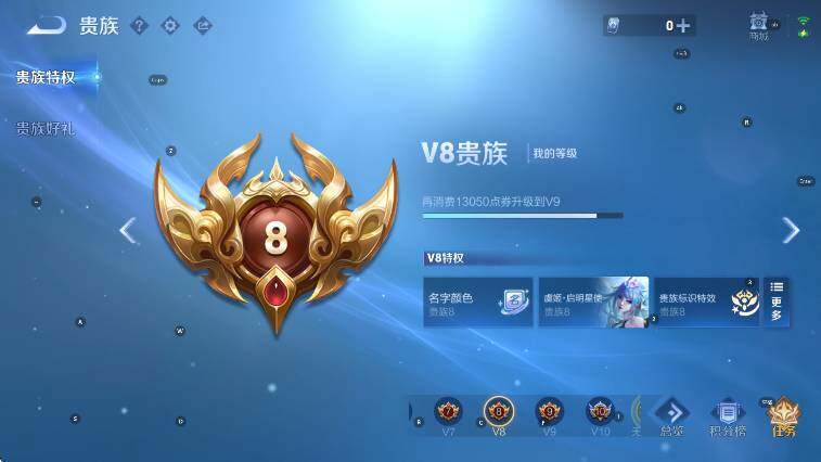 WZLX4282232王者荣耀账号详情图9