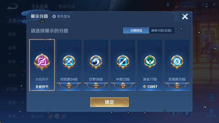 WZLX4282232王者荣耀账号详情图12