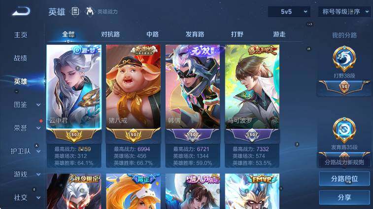 WZLX4282232王者荣耀账号详情图13