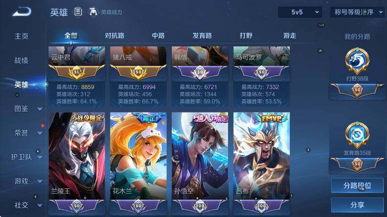 WZLX4282232王者荣耀账号详情图14