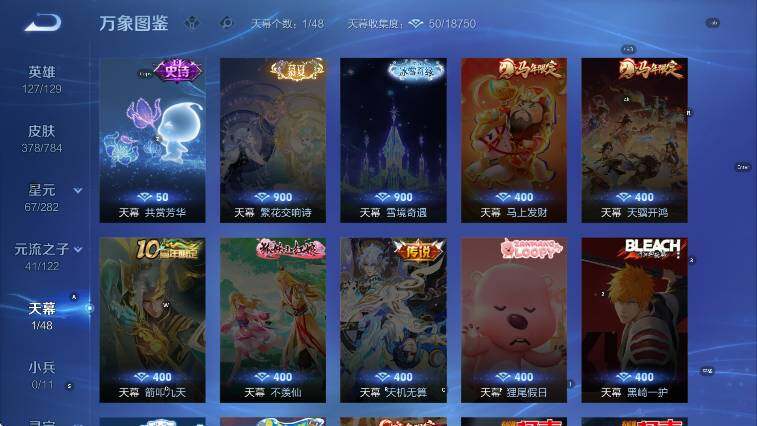 WZLX4282232王者荣耀账号详情图16