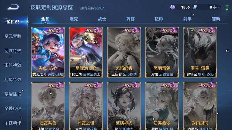 WZLX4282232王者荣耀账号详情图19