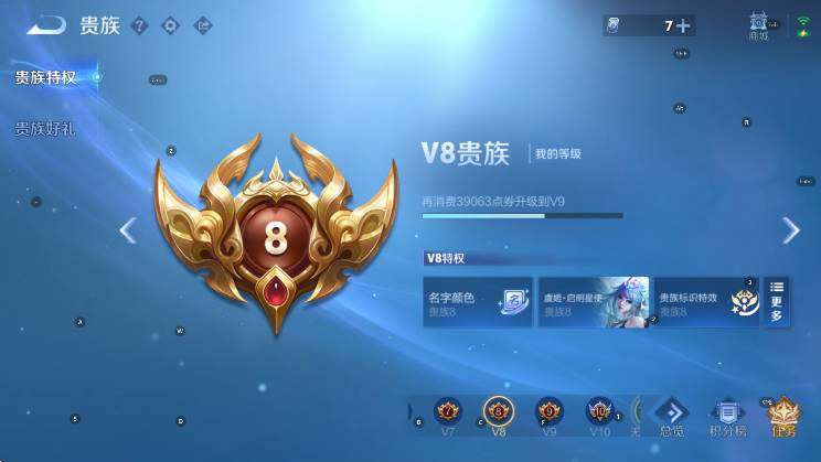 WZLX4282239王者荣耀账号详情图7 WZLX4282239王者荣耀账号详情图7