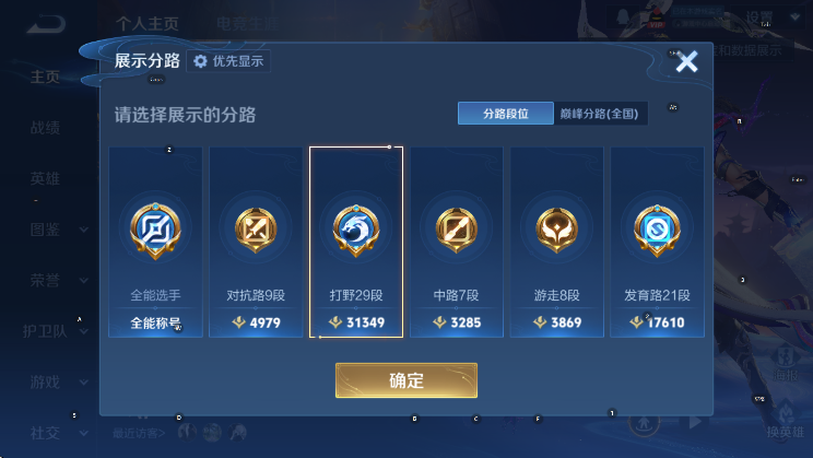 WZLX4282239王者荣耀账号详情图11 WZLX4282239王者荣耀账号详情图11