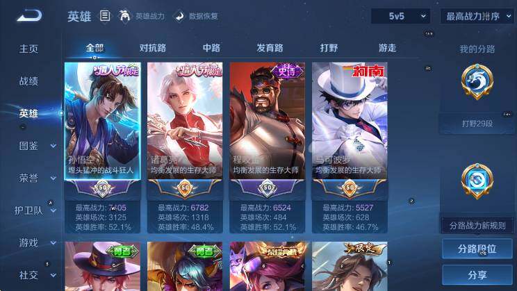 WZLX4282239王者荣耀账号详情图12 WZLX4282239王者荣耀账号详情图12