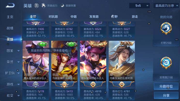 WZLX4282239王者荣耀账号详情图13 WZLX4282239王者荣耀账号详情图13