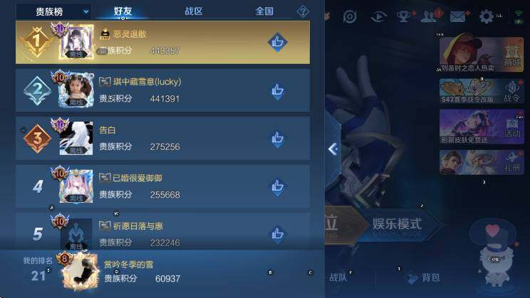 WZLX4282239王者荣耀账号详情图16 WZLX4282239王者荣耀账号详情图16