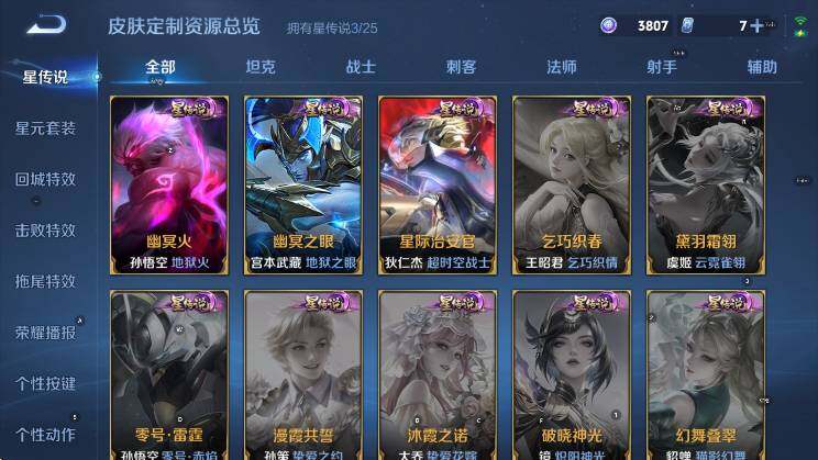 WZLX4282239王者荣耀账号详情图17 WZLX4282239王者荣耀账号详情图17