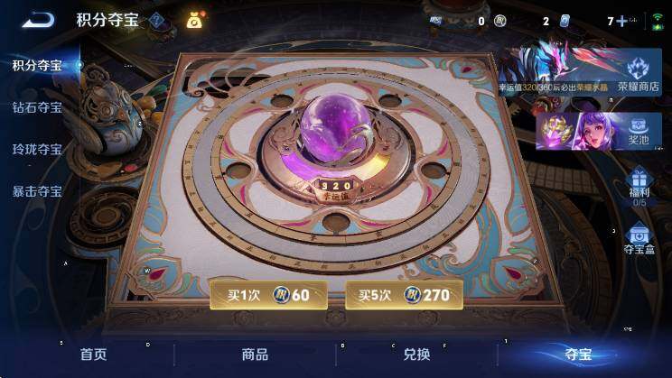 WZLX4282239王者荣耀账号详情图20 WZLX4282239王者荣耀账号详情图20