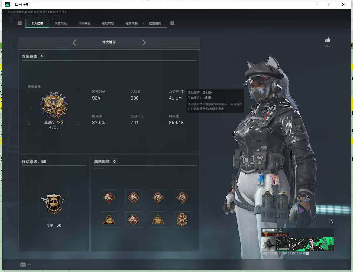 SJZQM4110113三角洲行动账号详情图7