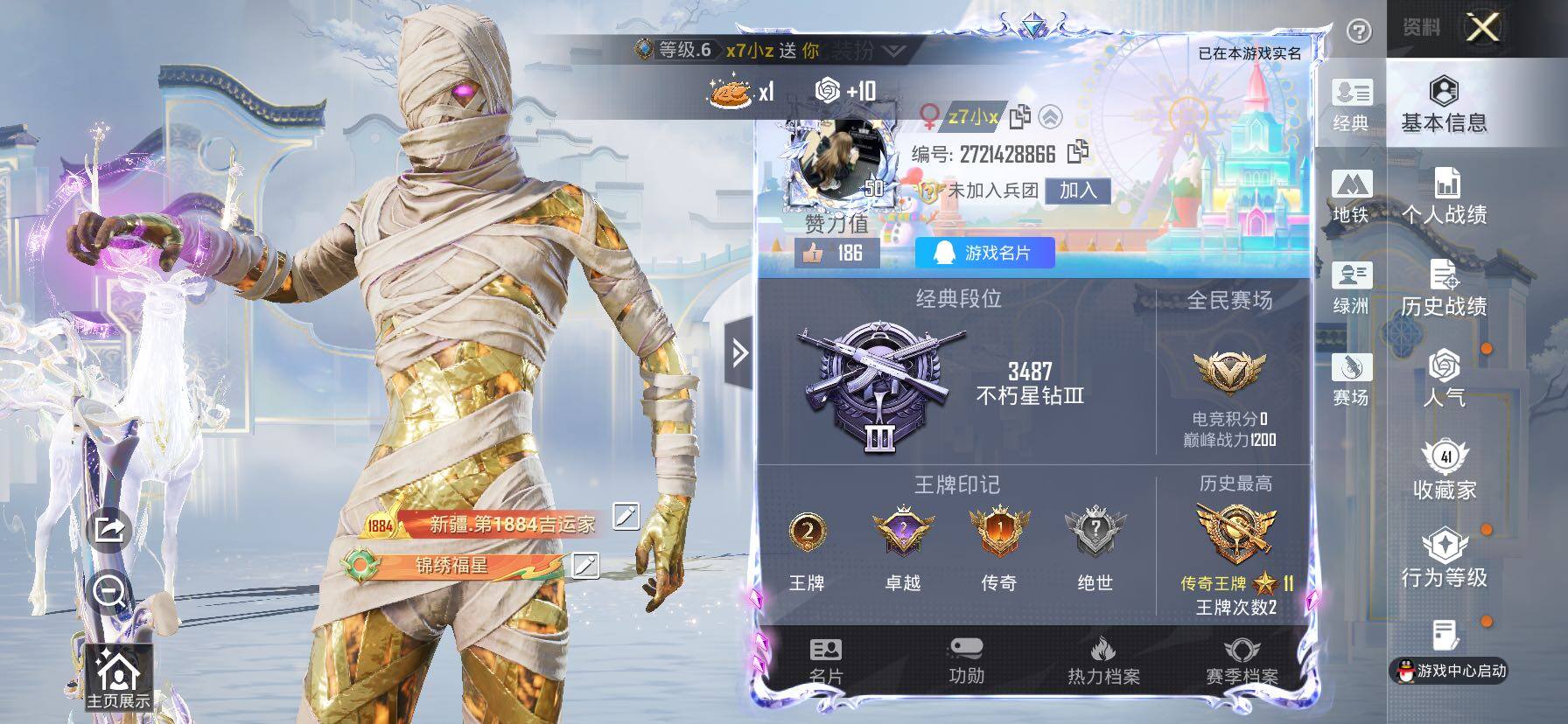 HPLX4175686和平精英账号详情图2