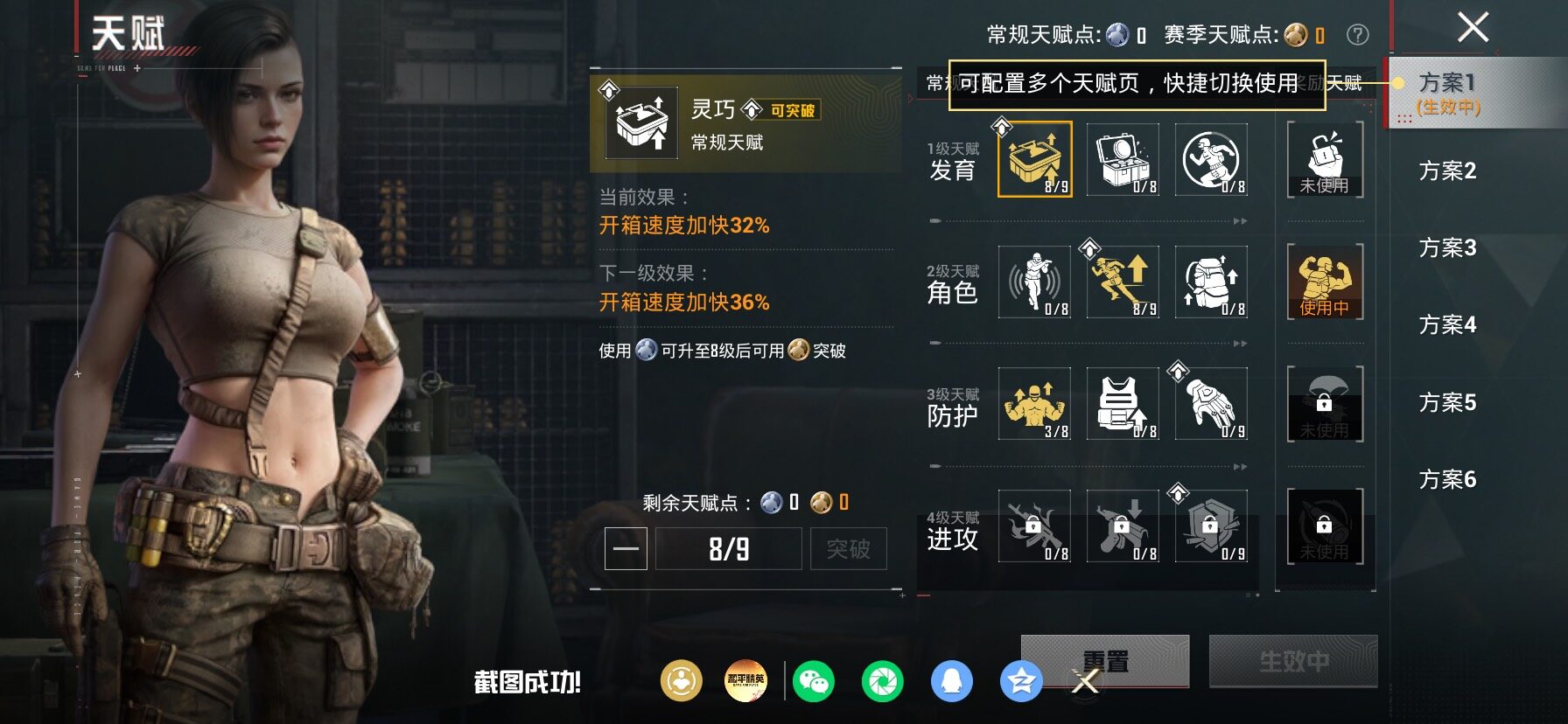 HPLX4175686和平精英账号详情图4