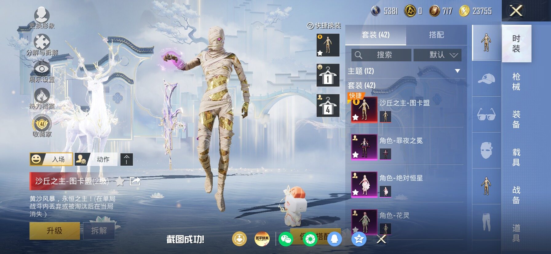 HPLX4175686和平精英账号详情图10