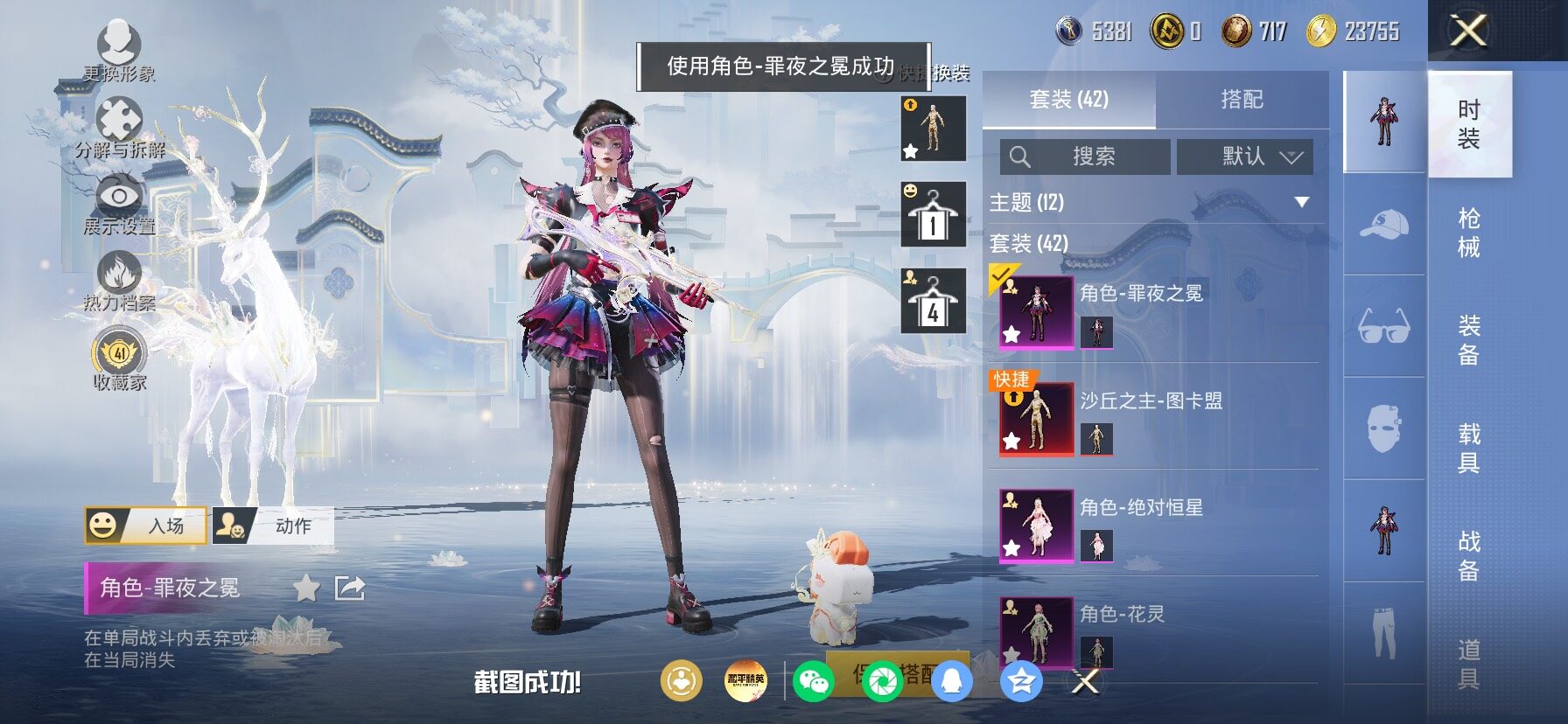 HPLX4175686和平精英账号详情图5