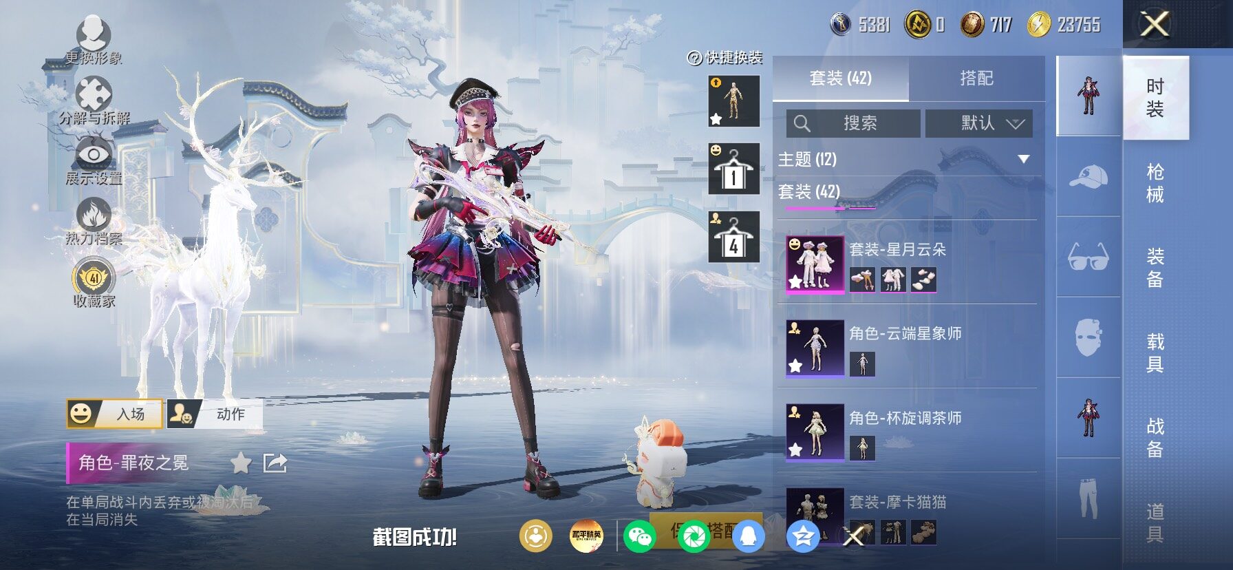 HPLX4175686和平精英账号详情图6