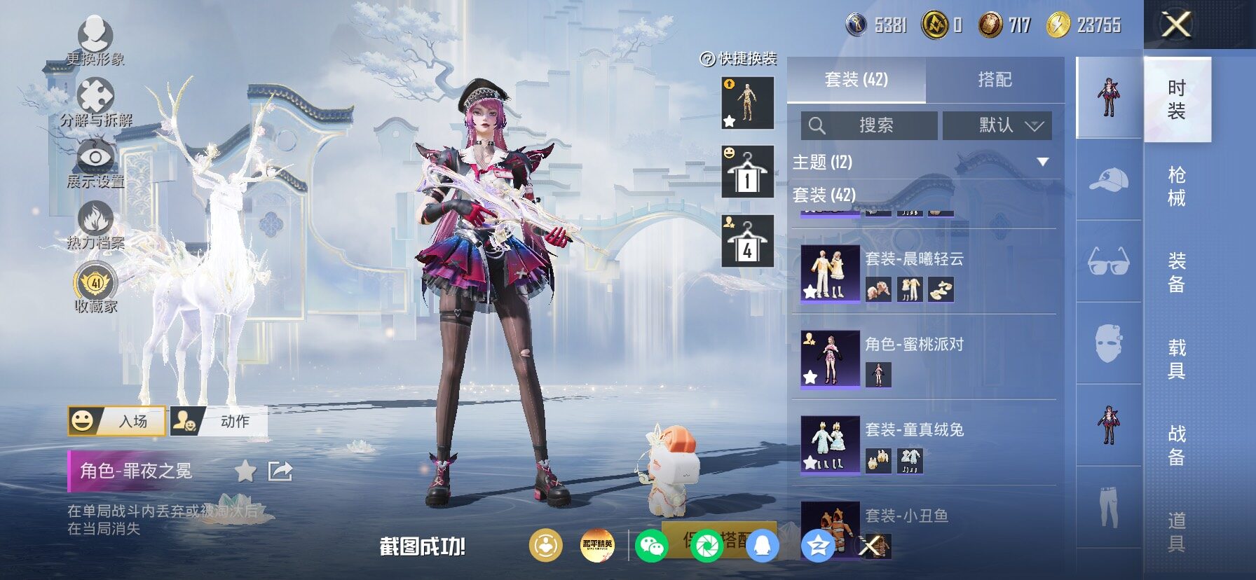 HPLX4175686和平精英账号详情图7