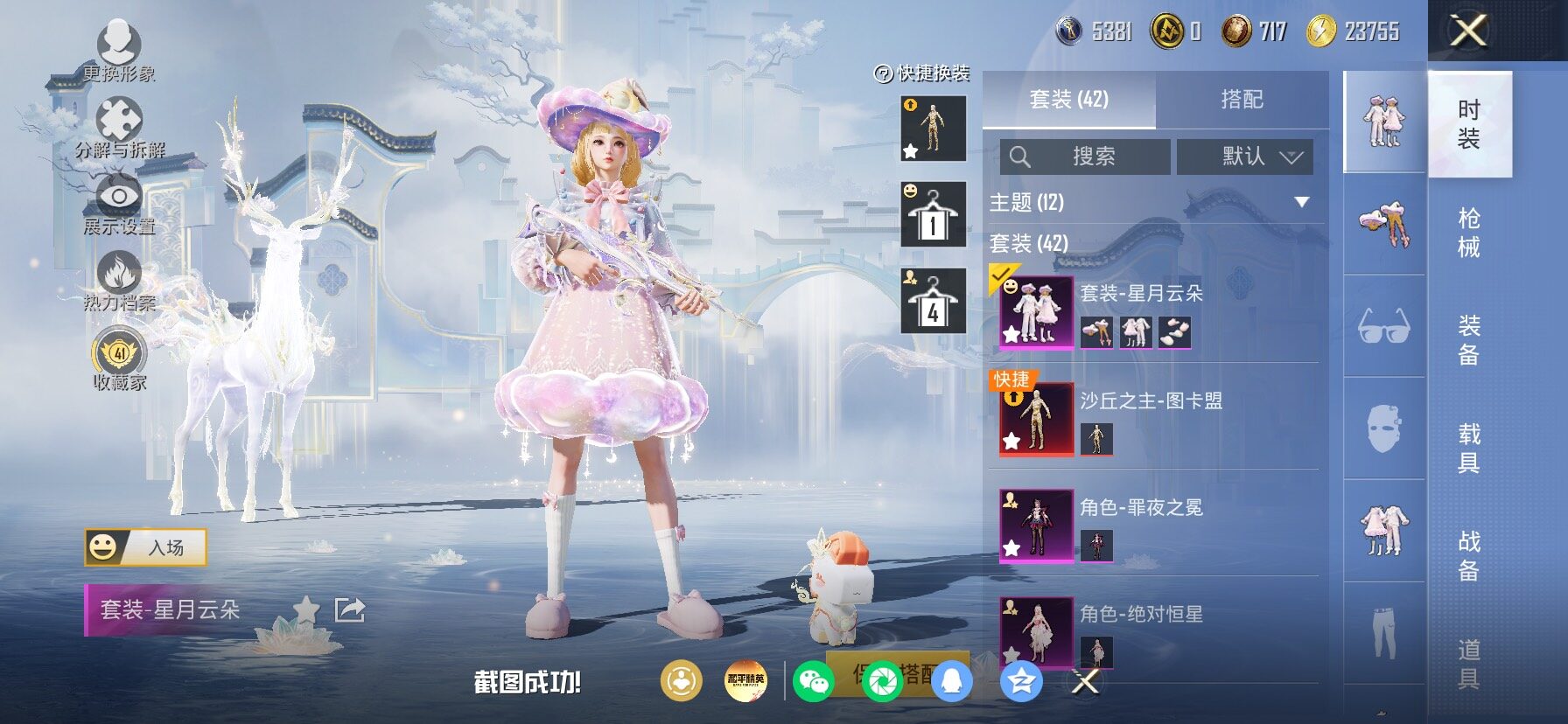 HPLX4175686和平精英账号详情图13