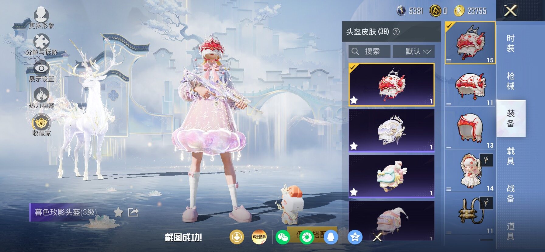 HPLX4175686和平精英账号详情图14