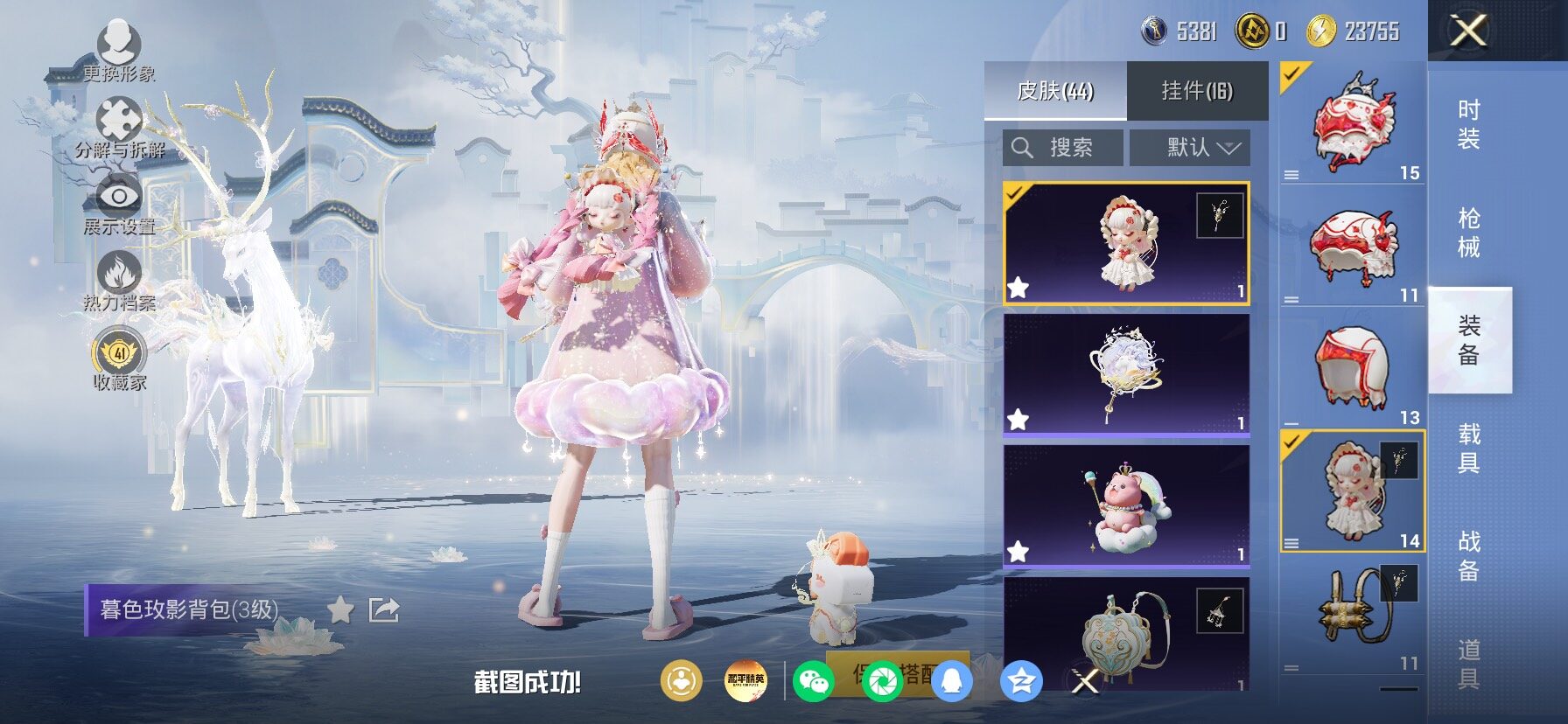 HPLX4175686和平精英账号详情图15