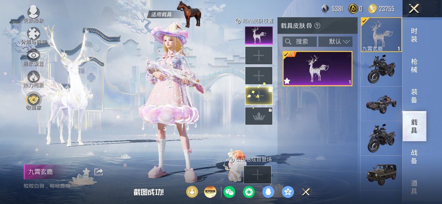 HPLX4175686和平精英账号详情图16