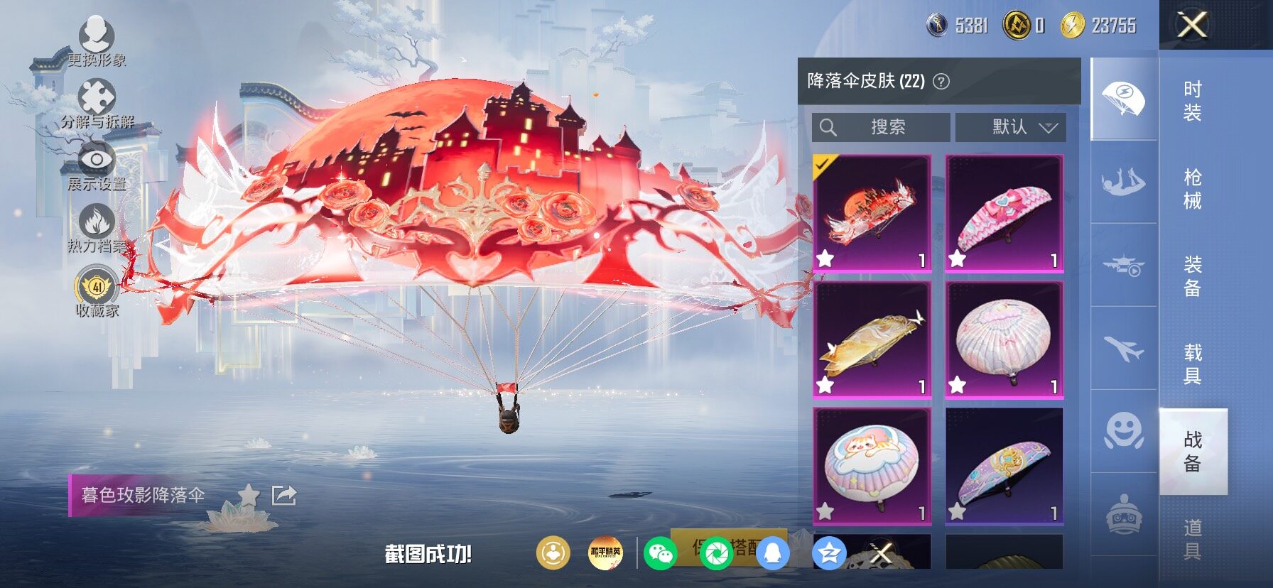 HPLX4175686和平精英账号详情图17