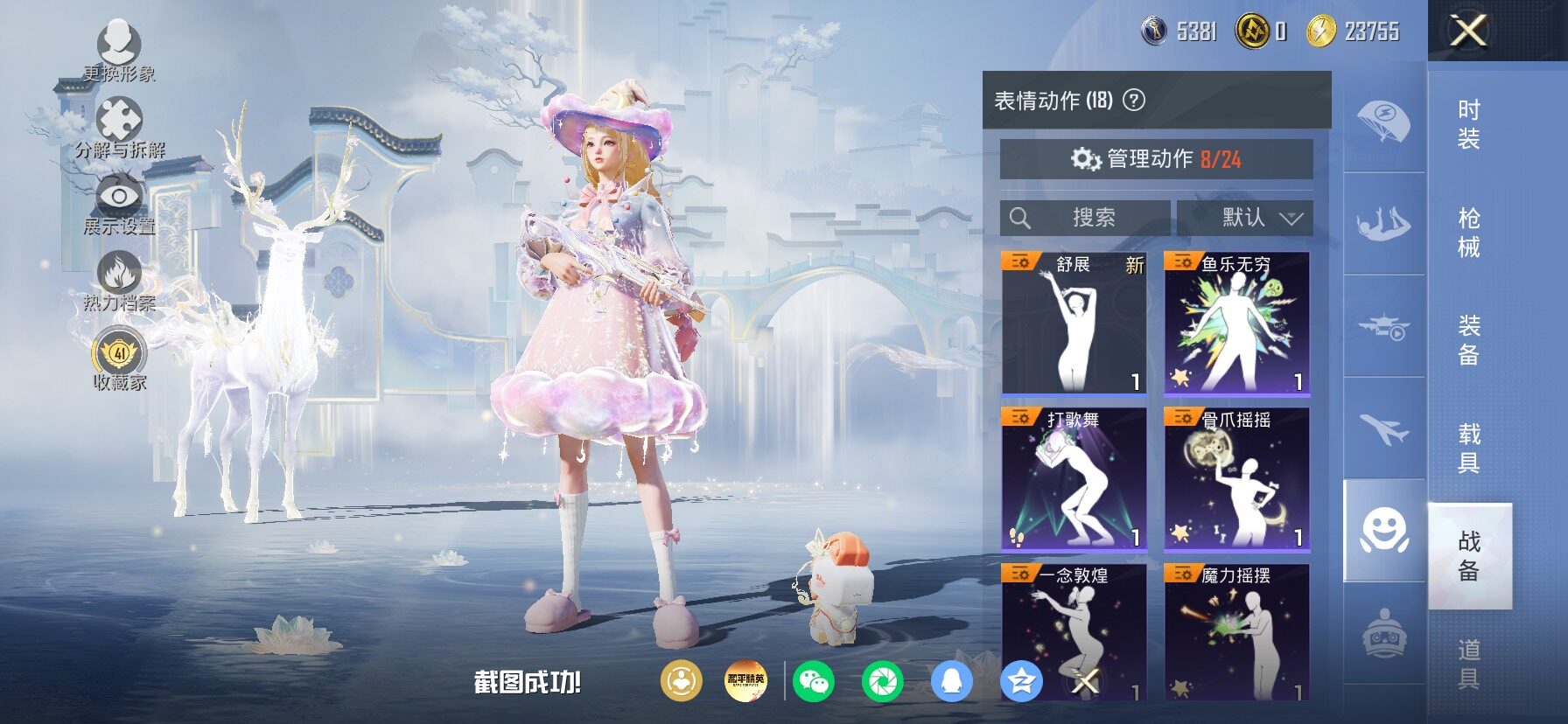 HPLX4175686和平精英账号详情图19