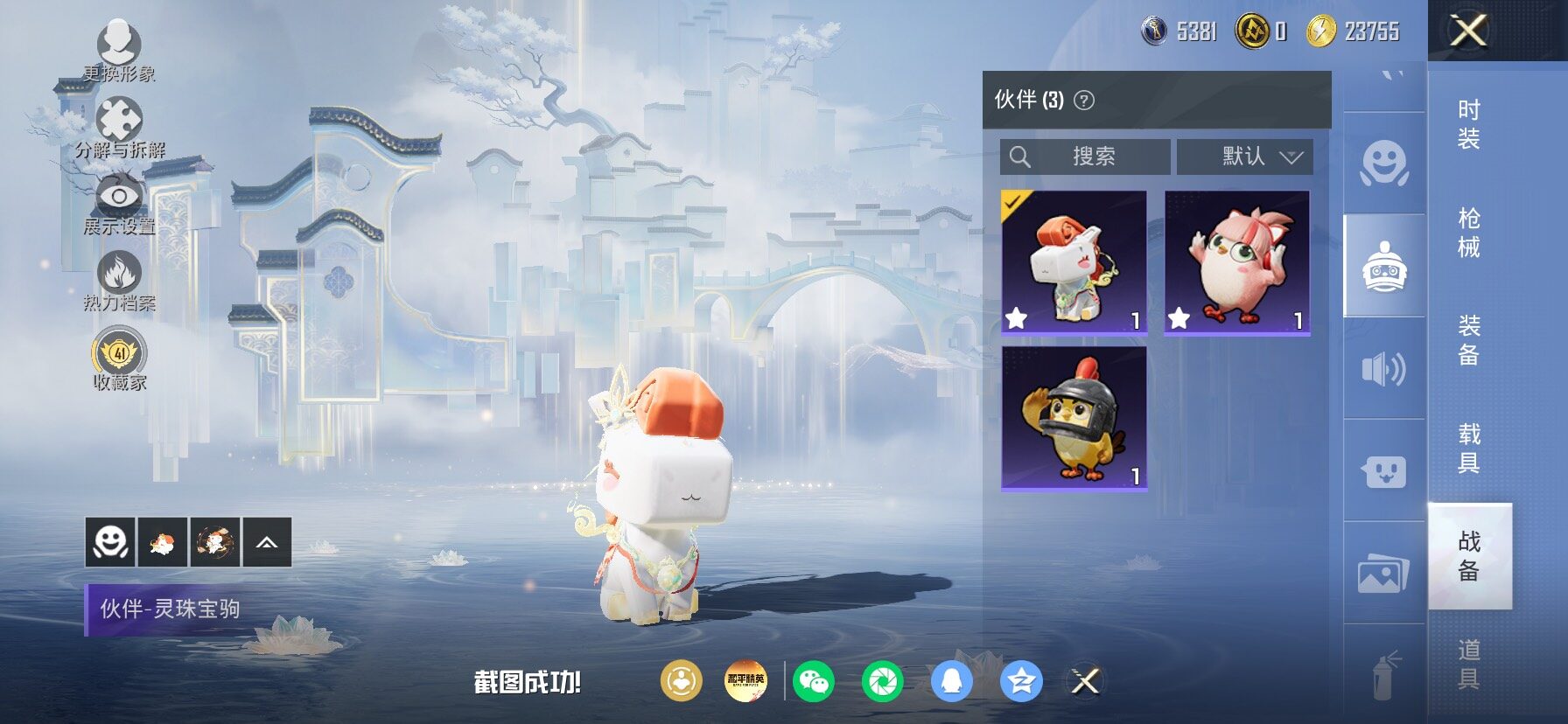 HPLX4175686和平精英账号详情图20