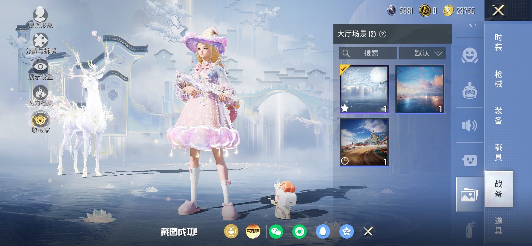 HPLX4175686和平精英账号详情图21