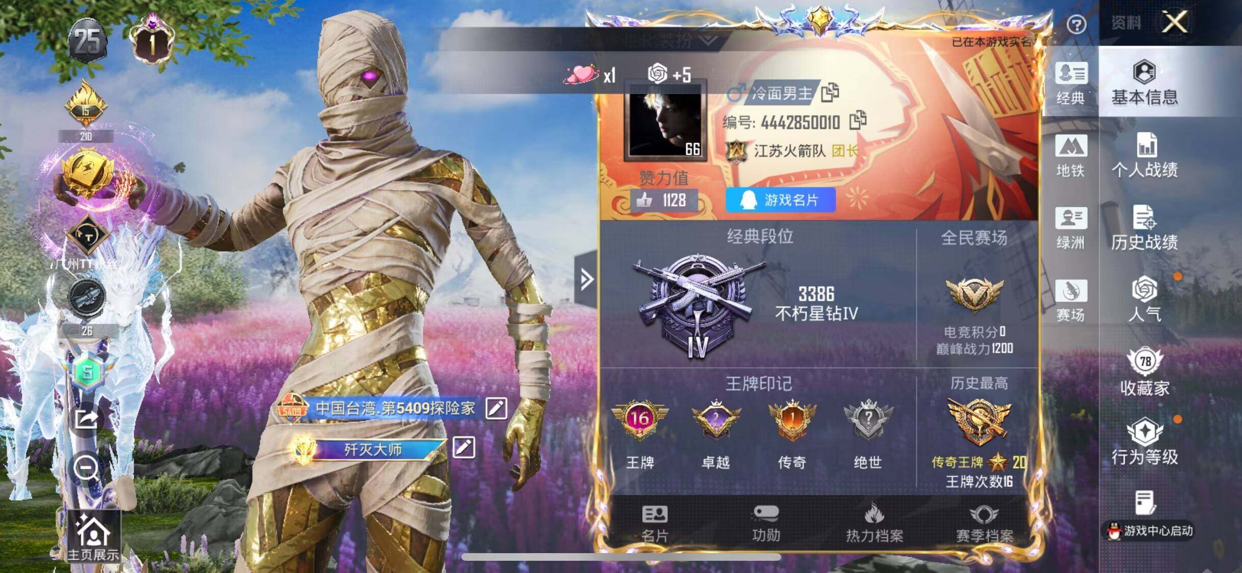 HPQM4171927和平精英账号详情图8