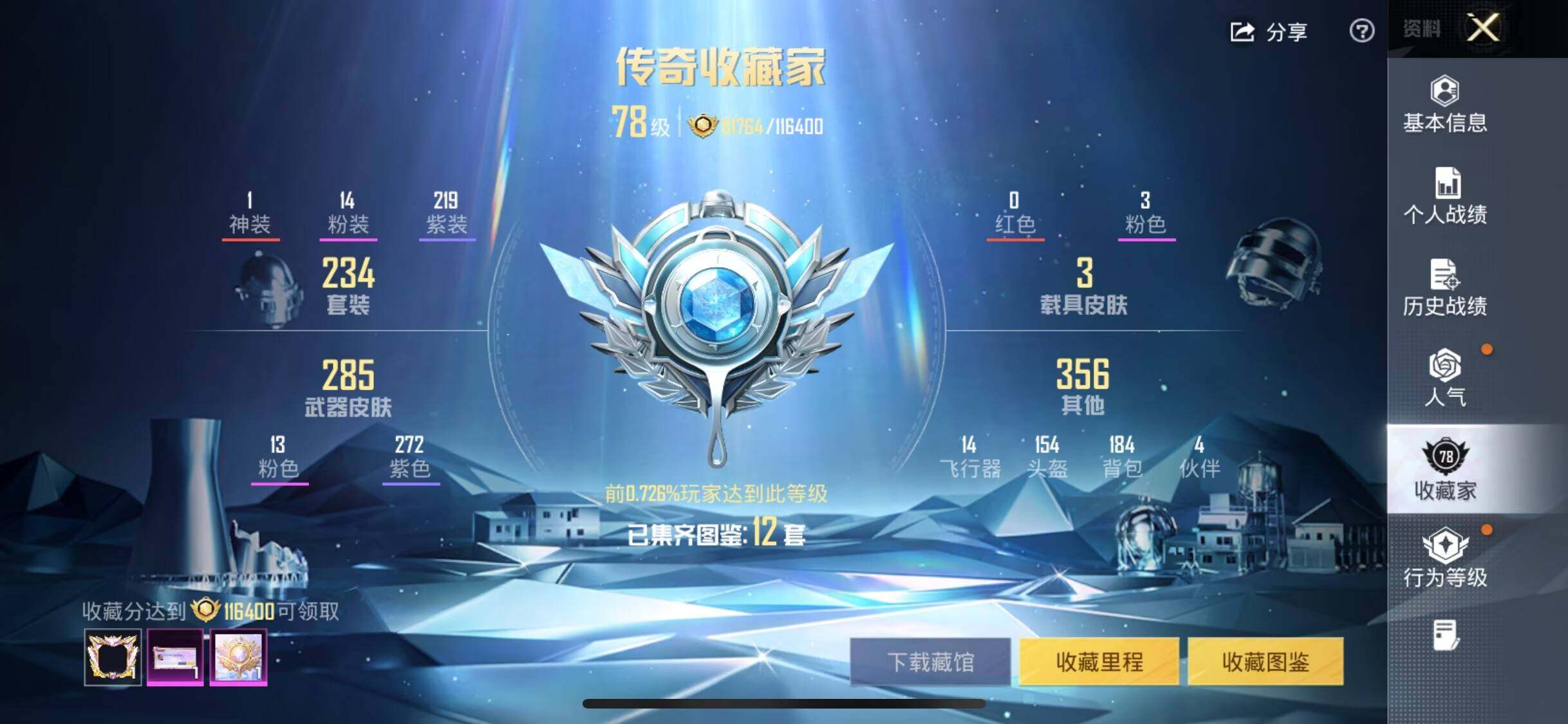 HPQM4171927和平精英账号详情图9