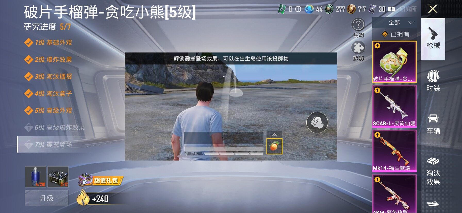 HPLX4175686和平精英账号详情图22