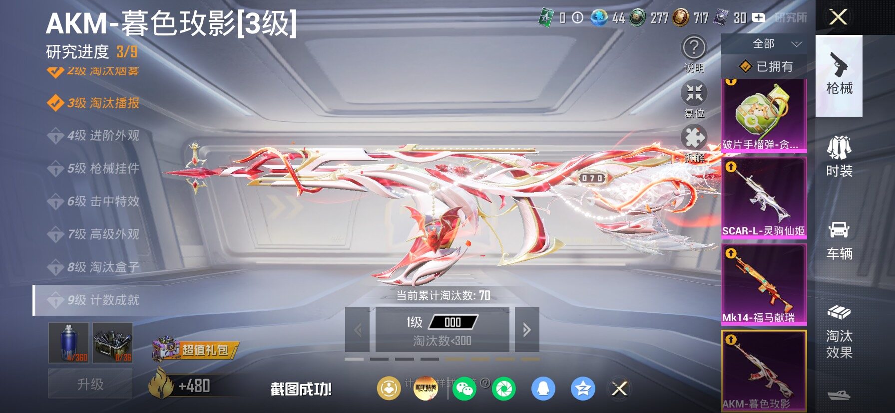 HPLX4175686和平精英账号详情图23