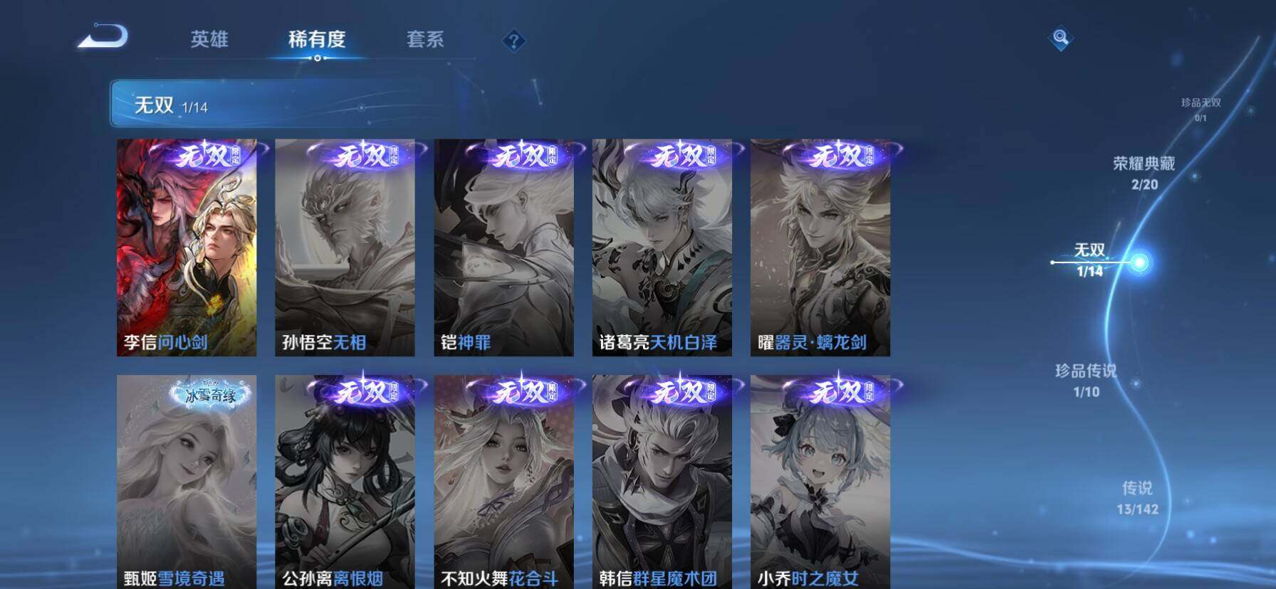 WZLX4326774王者荣耀账号详情图4