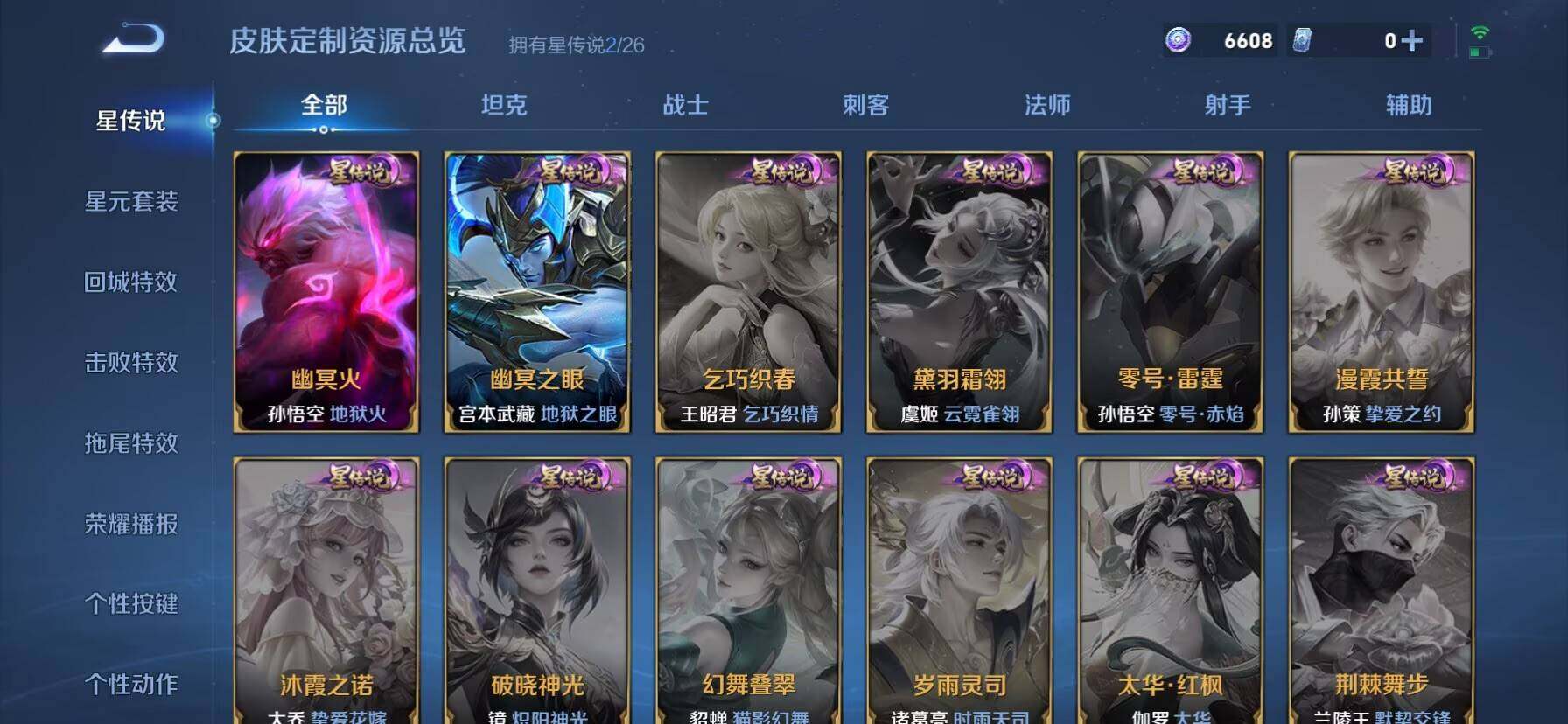 WZLX4326774王者荣耀账号详情图5