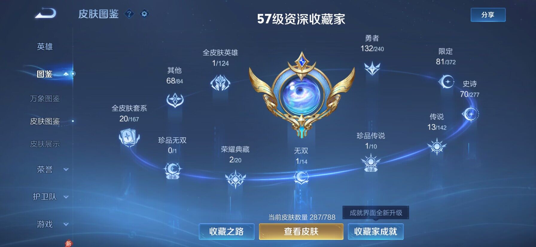 WZLX4326774王者荣耀账号详情图14