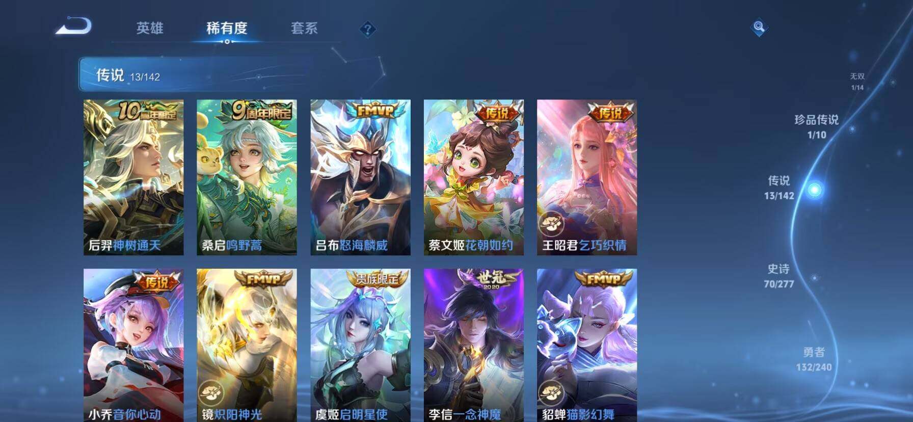 WZLX4326774王者荣耀账号详情图8