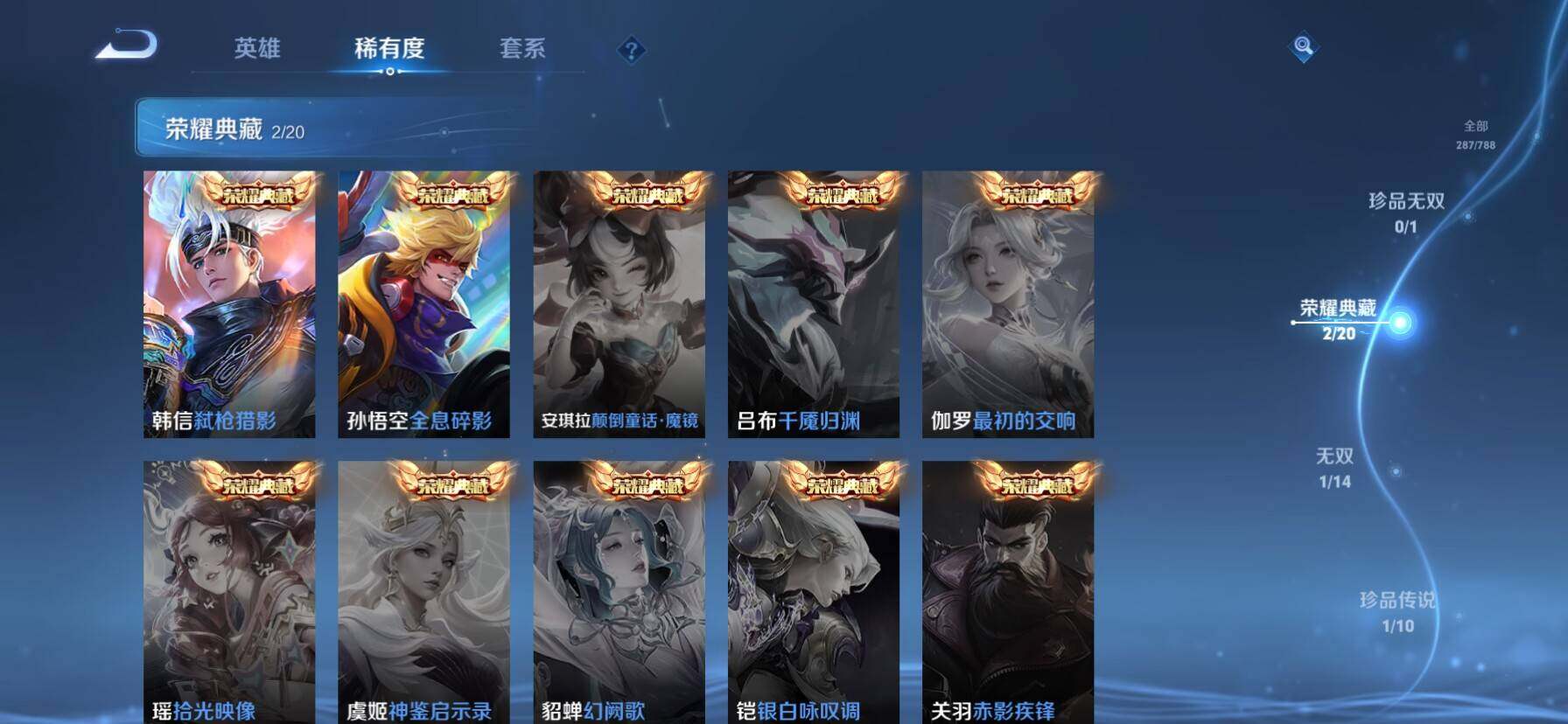 WZLX4326774王者荣耀账号详情图7