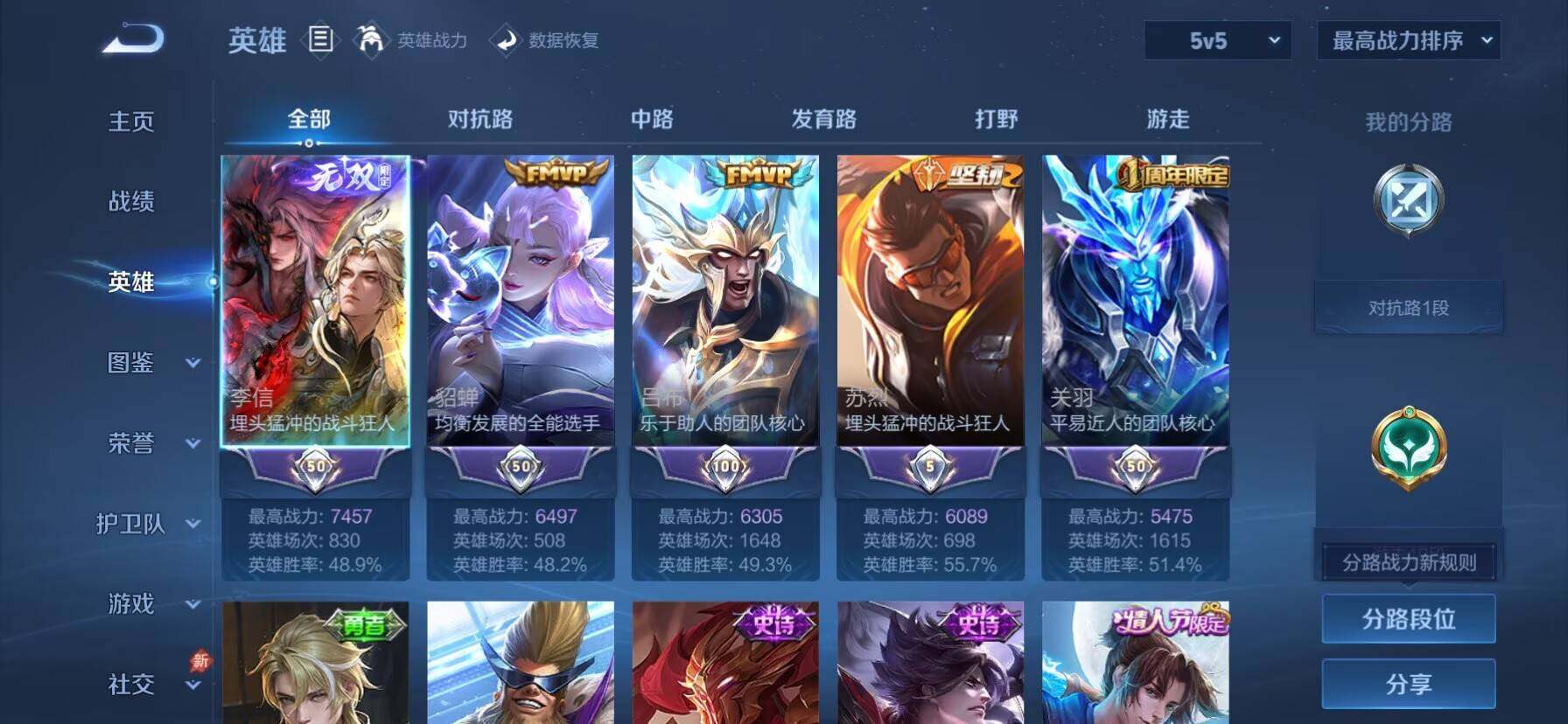 WZLX4326774王者荣耀账号详情图3