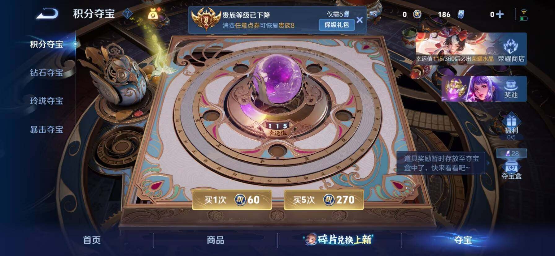 WZLX4326774王者荣耀账号详情图13