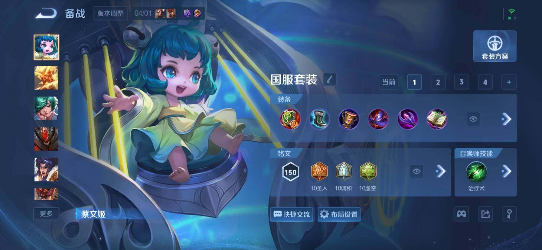 WZLX4326774王者荣耀账号详情图15